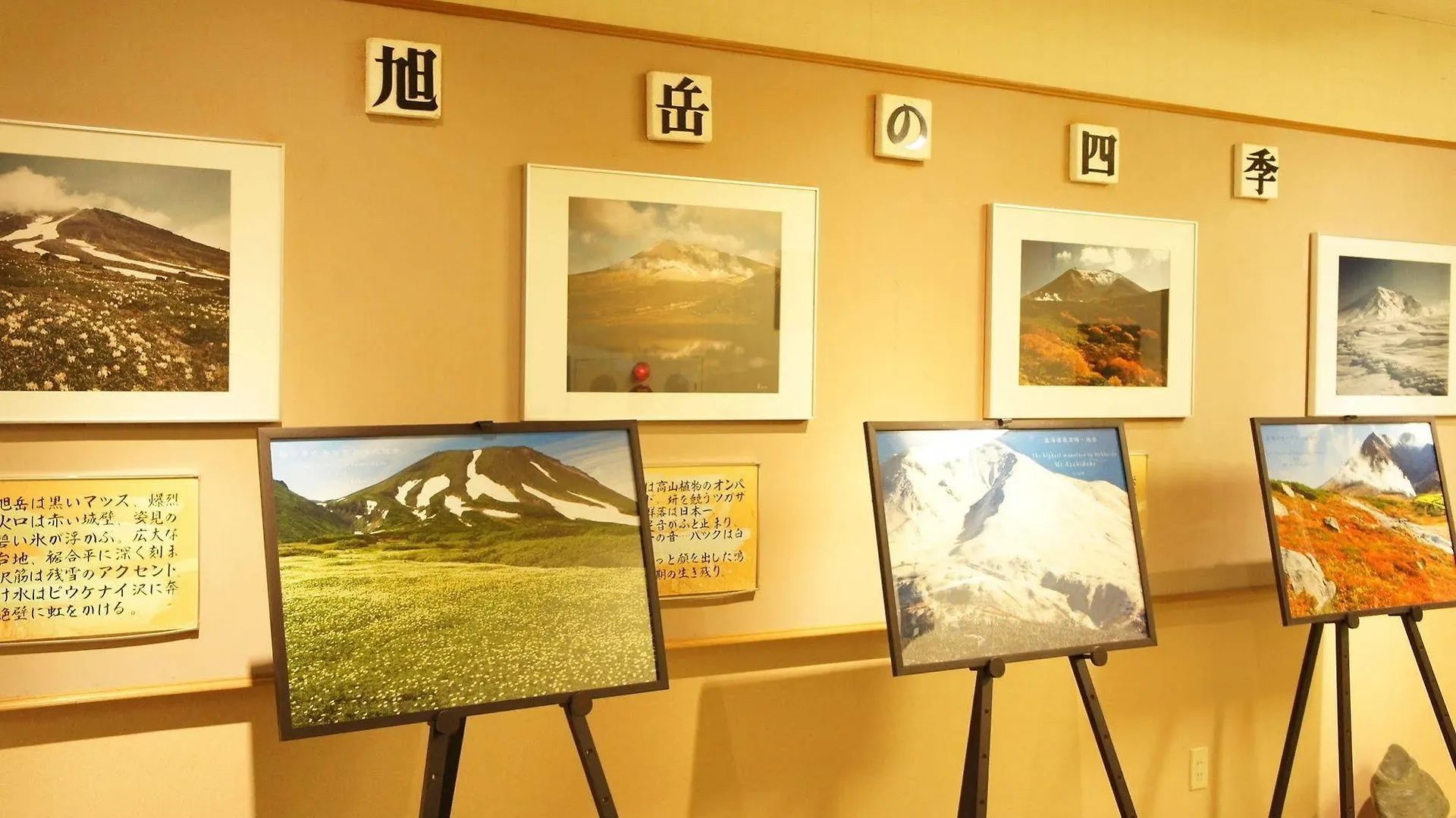 Asahidake Onsen Grand Hotel Daisetsu Tawaramappu